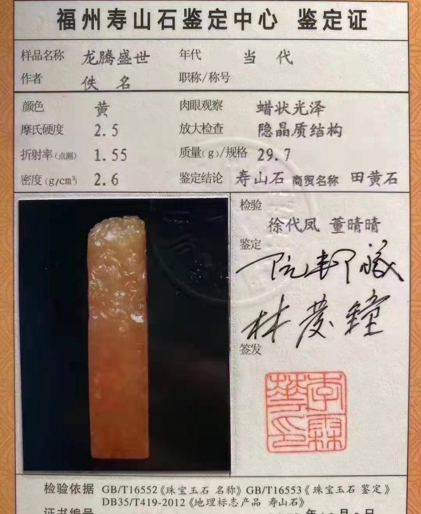 壽山石以什么最為名貴，壽山石中最為稀有和珍貴的品種