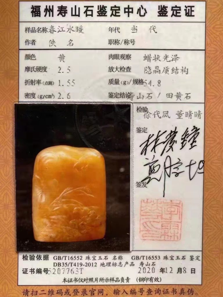 什么樣的田黃最好，應該怎么挑選