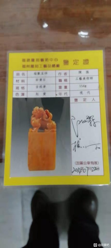 壽山石如何造假，假壽山石的照片