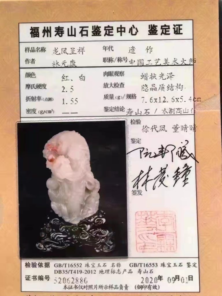 如何判斷壽山石真假，壽山石鑒定的方法