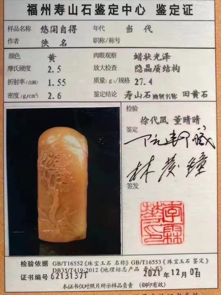 壽山石最好三種品種