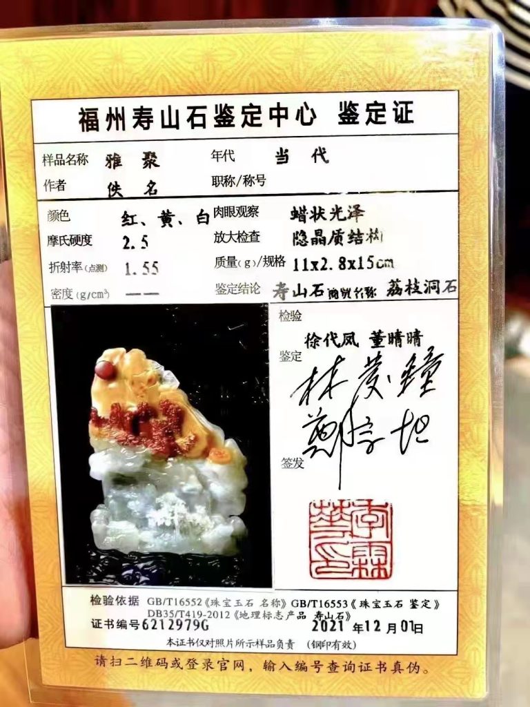 壽山石最好三種品種