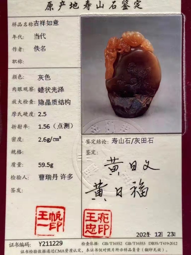 田黃最簡單的鑒定方法，哪里能鑒定田黃石