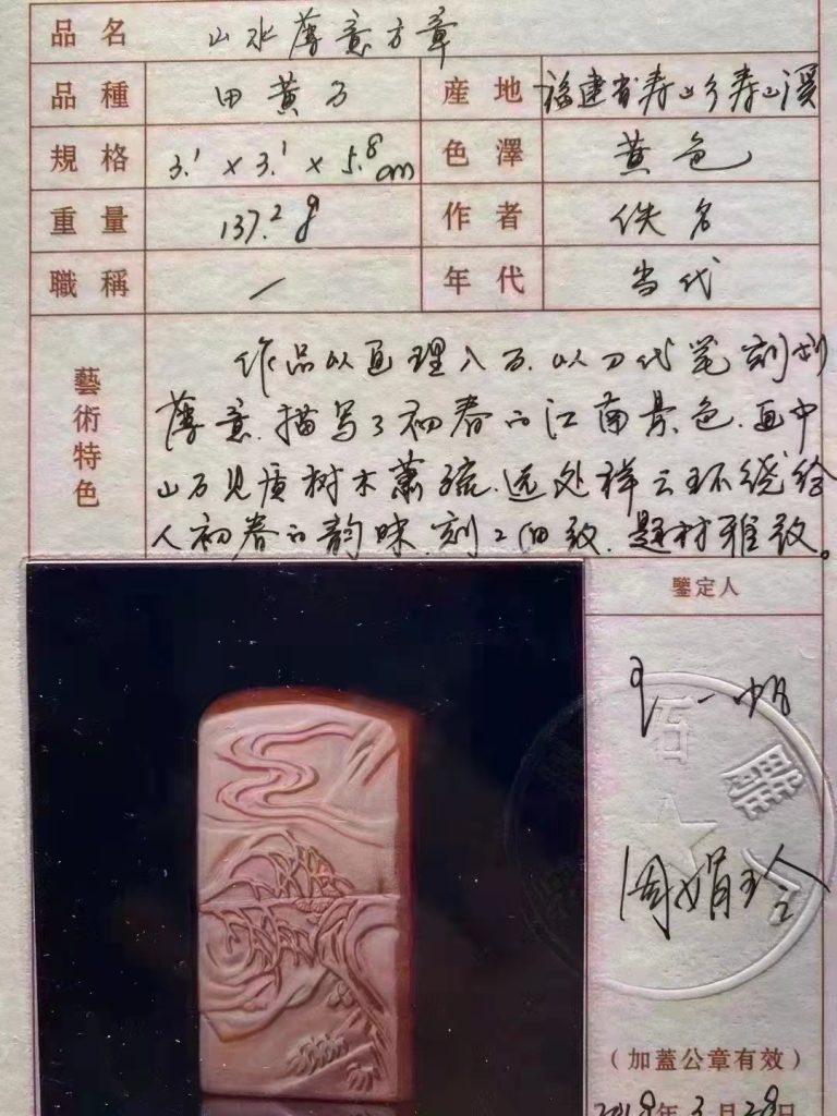 壽山石圖片