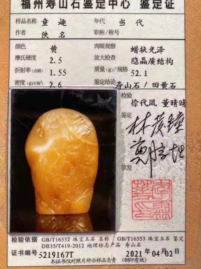 怎樣定位田黃石的價值？