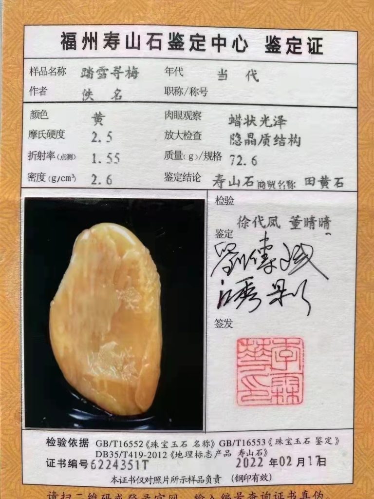 壽山田黃的鑒定小竅門，壽山田黃石如何鑒定