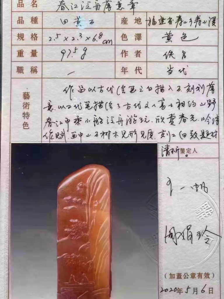 壽山田黃的鑒定小竅門，壽山田黃石如何鑒定