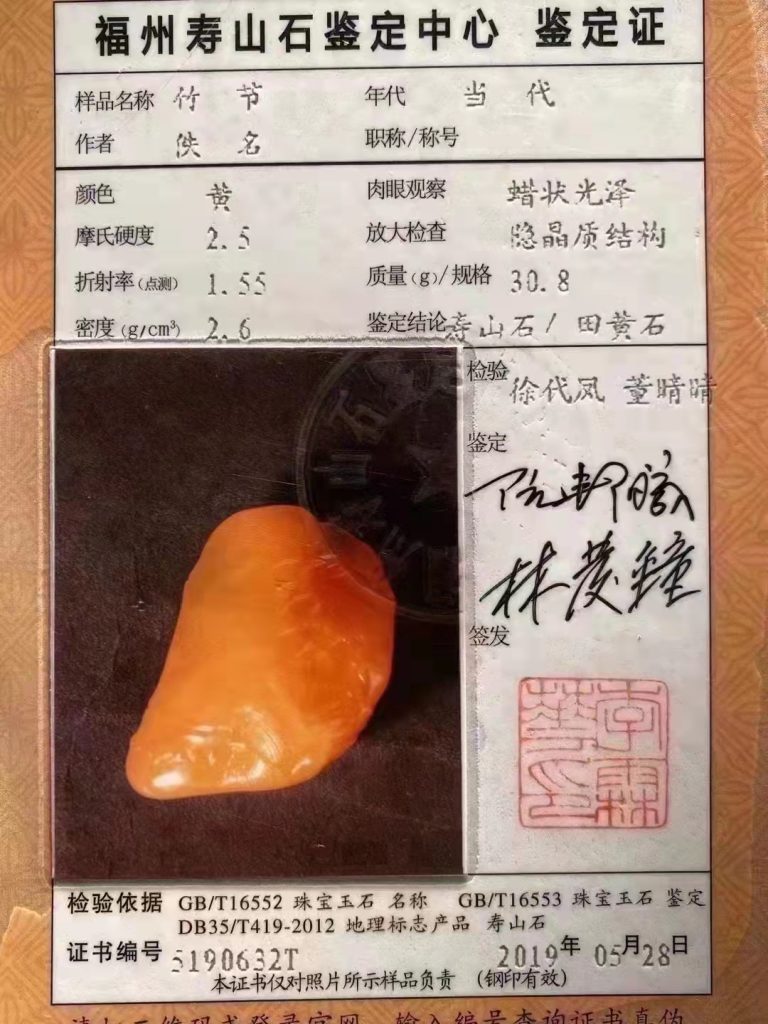 田黃石的紋路特點？