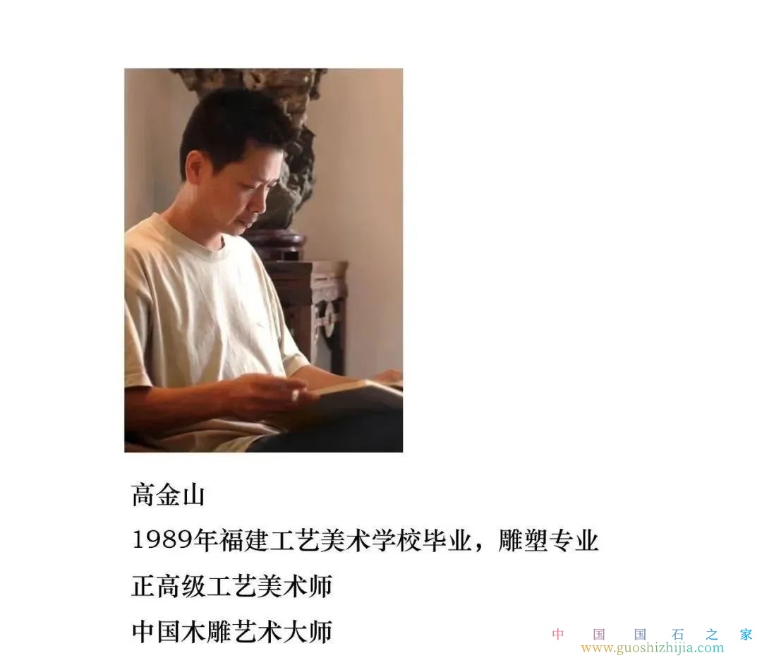 王曉戈|大道至簡 無為而為 ——評高金山《世間》系列根雕人物創作