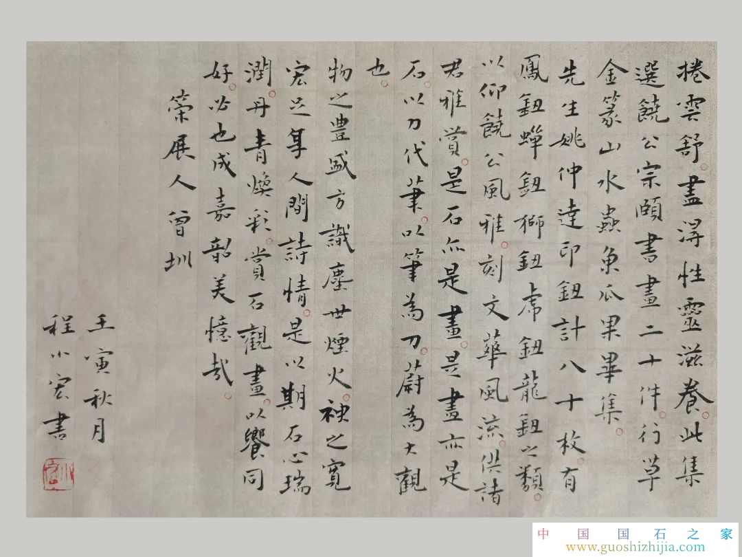 展訊 | 仰頤問石——姚仲達印鈕藝術(shù)鳳城展