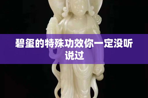 碧璽的特殊功效你一定沒聽說過