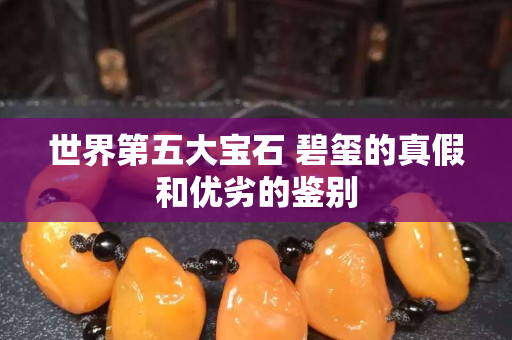 世界第五大寶石 碧璽的真假和優劣的鑒別