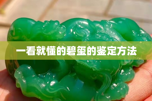 一看就懂的碧璽的鑒定方法