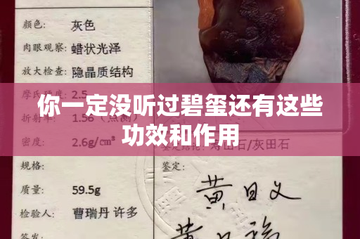 你一定沒聽過碧璽還有這些功效和作用