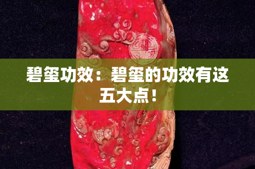 碧璽功效：碧璽的功效有這五大點！