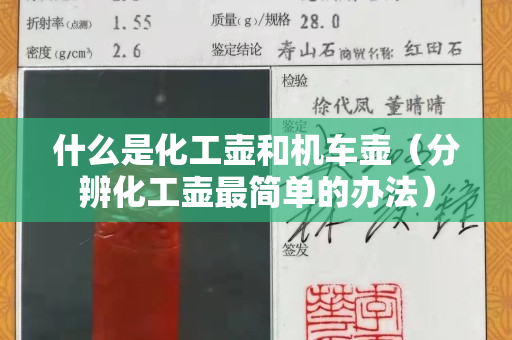 什么是化工壺和機車壺（分辨化工壺最簡單的辦法）