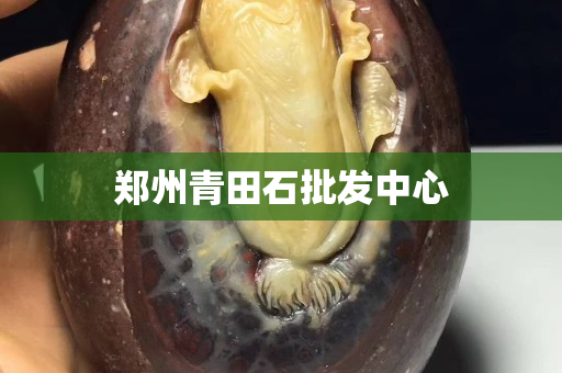 鄭州青田石批發(fā)中心