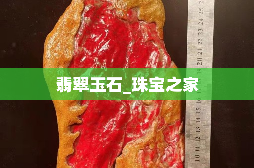 翡翠玉石_珠寶之家