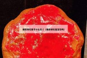 雅安綠石屬于什么石	（雅安綠石是玉石嗎）