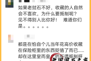老撾石值錢嗎可以屯嗎?