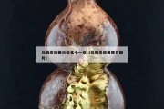 烏鴉皮田黃價格多少一克（烏鴉皮田黃原石圖片）