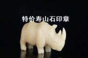 晚清壽山石印章值錢嗎？
