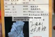 壽山石和老撾石收藏價(jià)值哪個(gè)高（壽山石和老撾石收藏價(jià)值哪個(gè)高一些）