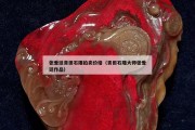張愛廷青田石雕拍賣價格（青田石雕大師張愛廷作品）