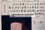 老撾石和壽山石哪個好看（老撾壽山石有收藏價值嗎）