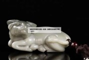田黃石價(jià)格多少錢一克表（田黃石價(jià)格多少錢一克?）