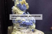 中國壽山艾葉綠鑒定視頻（壽山艾葉綠石的鑒定方法）
