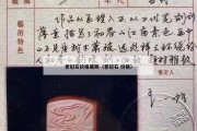 老撾石價格暴跌（老撾石 價格）