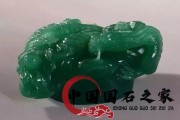 雅安玉石原料產地雅安綠是什么材質