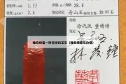 雅安綠是一種怎樣的玉石（雅安綠原石價(jià)格）