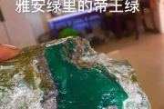雅安綠多少錢一克，雅安綠的分類