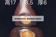 四川雅安綠石介紹（雅安綠石簡介百度百科）