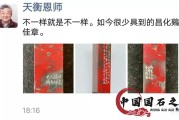 韓天衡給馬云刻雞血石印章，價值160萬.......