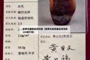 田黃石最高拍賣價格（田黃石拍賣最高成交前100排行榜）