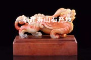福建壽山石產地（福建壽山石產地在哪兒）