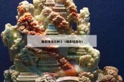 雅安綠分幾種	（雅安綠簡介）