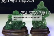 昌化雞血石價格多少錢一克（昌化雞血石是文物嗎）