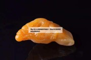 壽山石什么顏色最好雞血紅（壽山石紅色的和白色的哪種好）