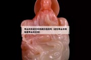 壽山石和老撾石收藏價值高嗎（老撾壽山石和福建壽山石區(qū)別）