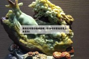 青田石印章價(jià)格奔跑吧（青田石印章拍賣(mài)史上最高價(jià)）
