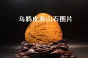 壽山石的鑒別方法，如何保養(yǎng)壽山石？