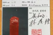 壽山田黃石最精確的鑒定方法