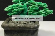 青田石印章料價格（青田石印章如何保養(yǎng)）
