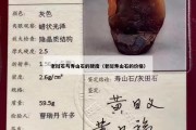 老撾石與壽山石的硬度（老撾壽山石的價格）