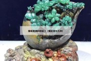 雅安新綠的特征	（雅安綠分幾種）