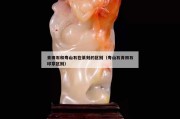 青田石和壽山石在篆刻的區別（壽山石青田石印章區別）